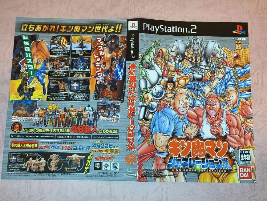 【大量セット】バッファローマン 「一番くじ キン肉マン 完璧超人始祖編」 B賞