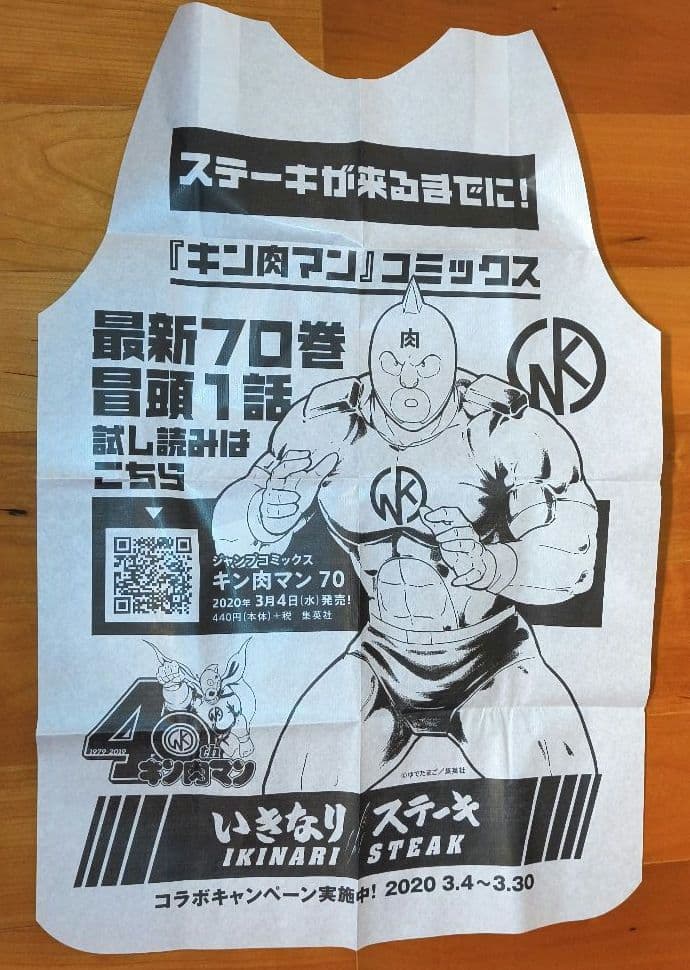 【大量セット】バッファローマン 「一番くじ キン肉マン 完璧超人始祖編」 B賞