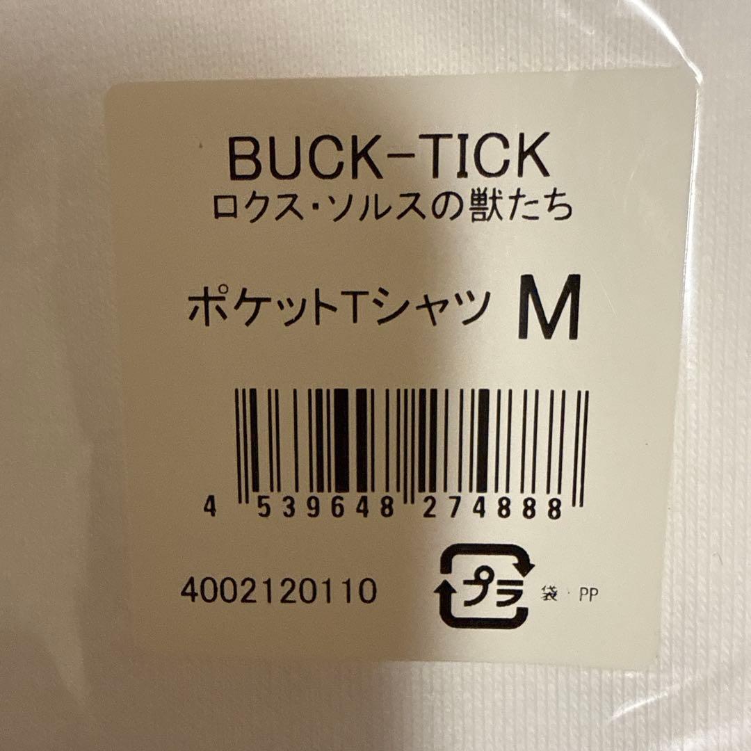 BUCK-TICKロクスソルス