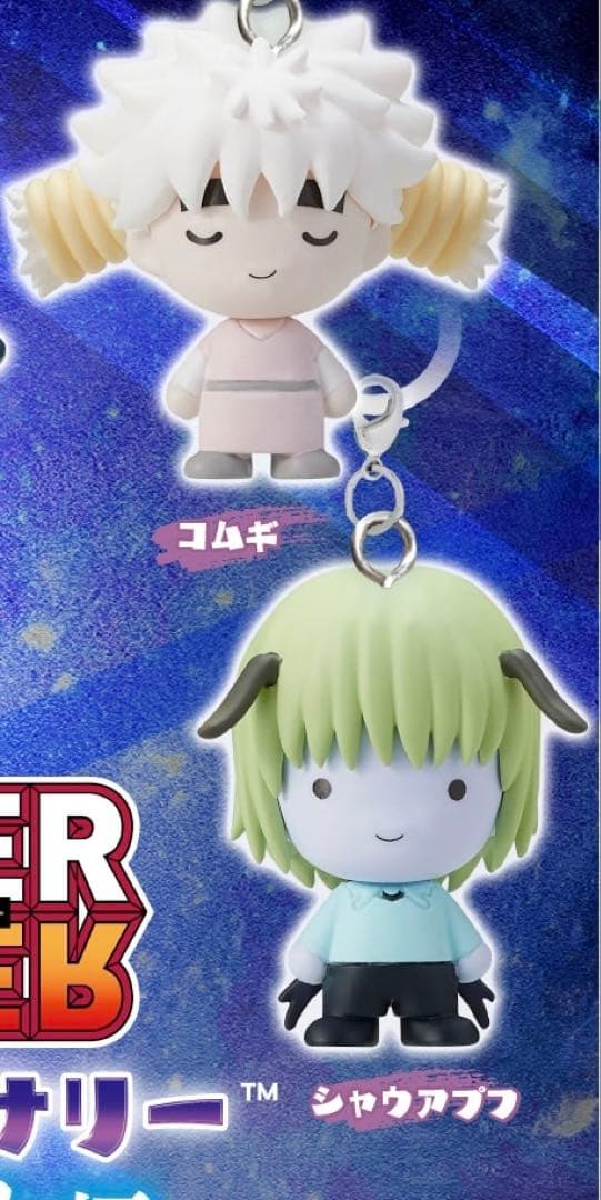 り*う様 HUNTER×HUNTER一番くじ　ゴンA賞