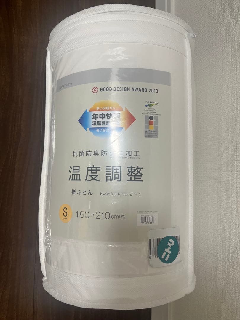 未開封 温度調整掛け布団 S 150×210cm ニトリ シングル