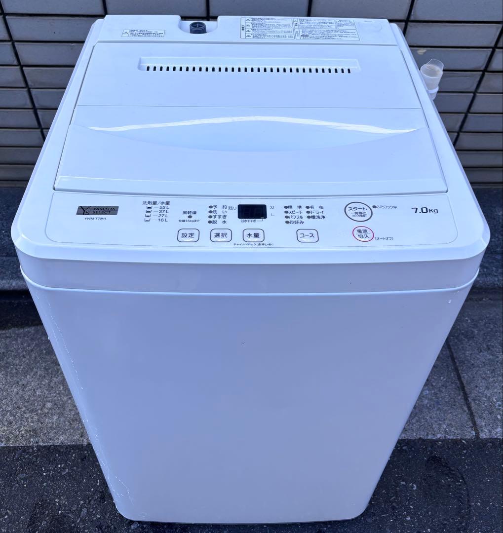 動作確認済み/ヤマダ電機/2021年製/洗濯機/7.0kg/本体