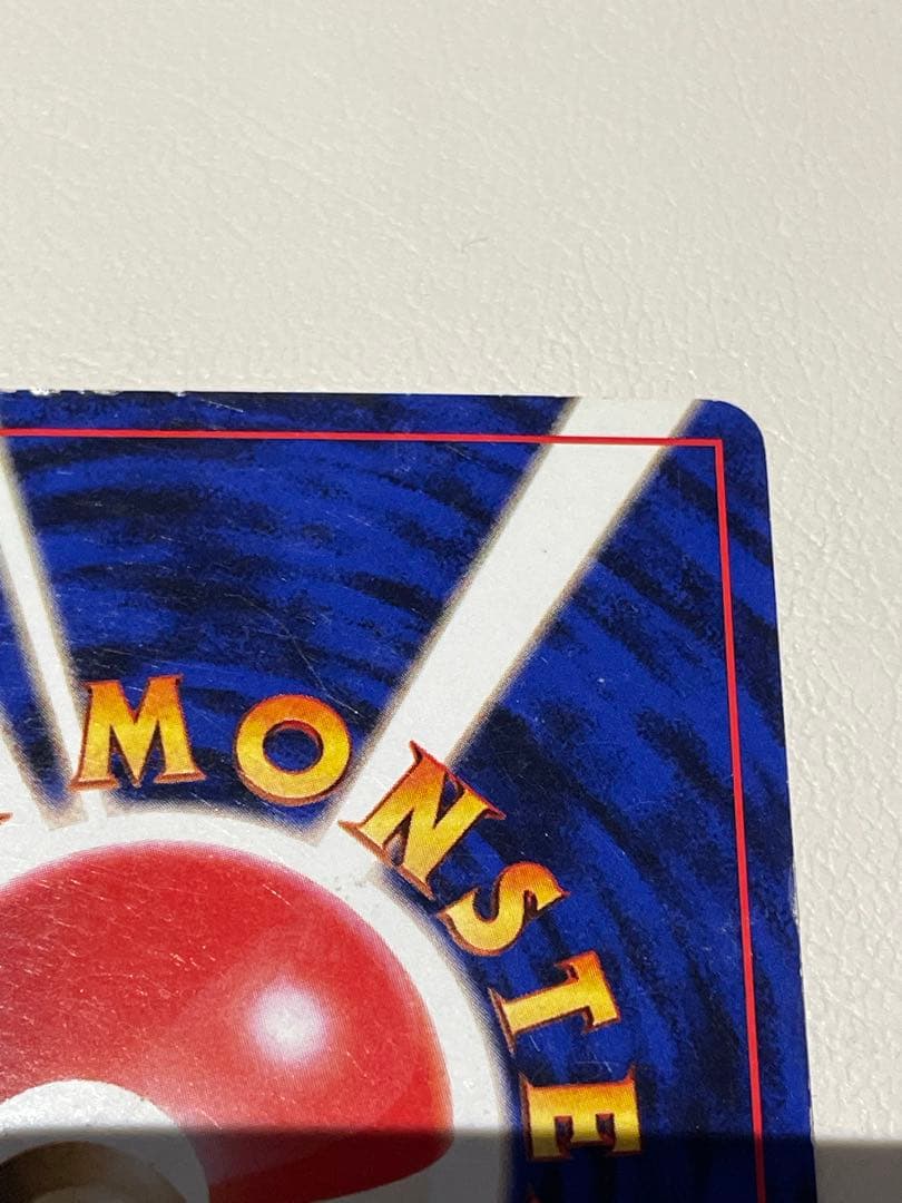 ナツメのゲンガー ゴースト ゴース 旧裏