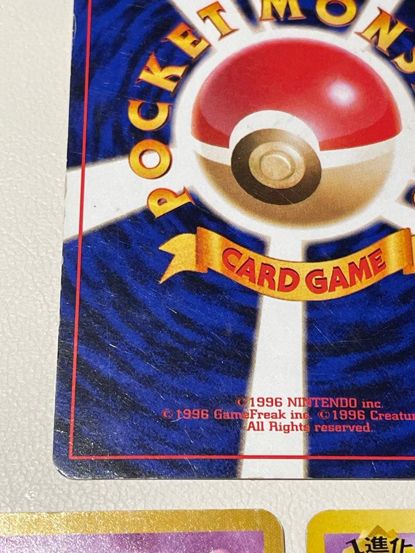 ナツメのゲンガー ゴースト ゴース 旧裏