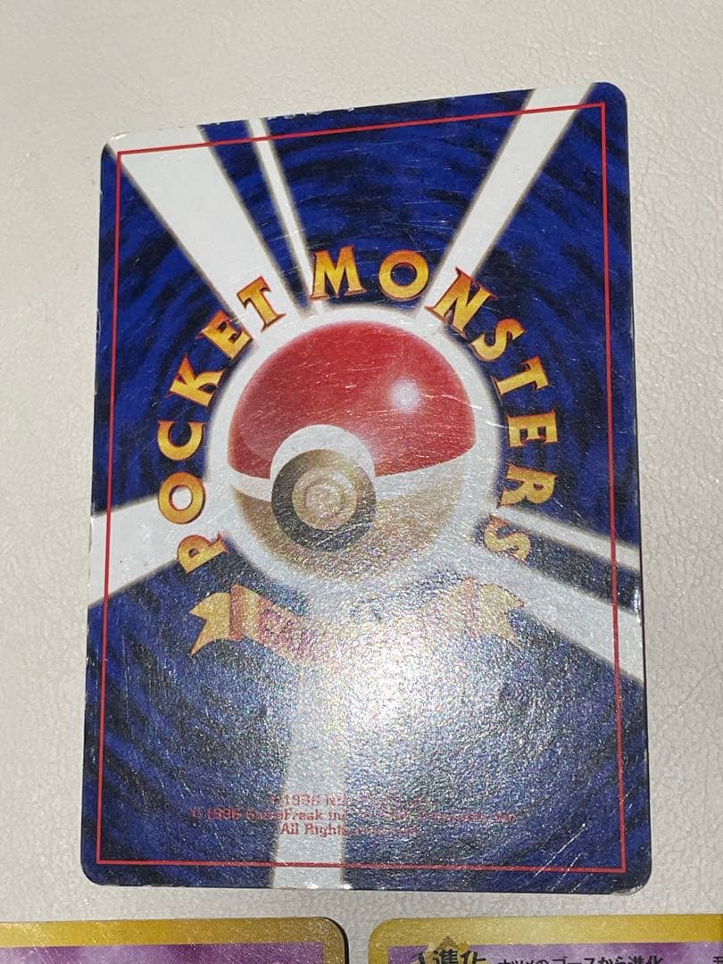 ナツメのゲンガー ゴースト ゴース 旧裏