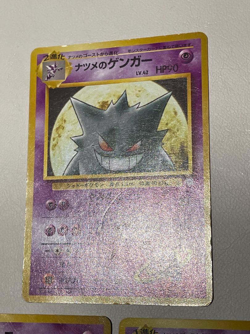 ナツメのゲンガー ゴースト ゴース 旧裏