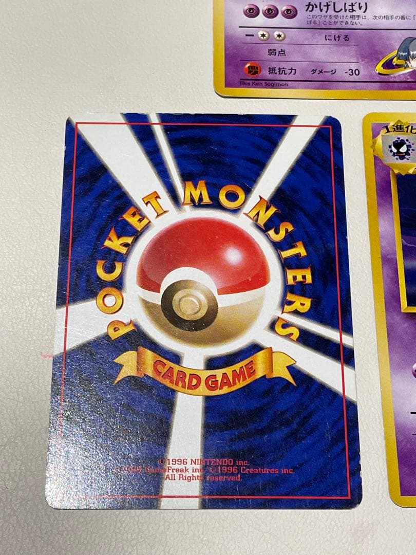 ナツメのゲンガー ゴースト ゴース 旧裏