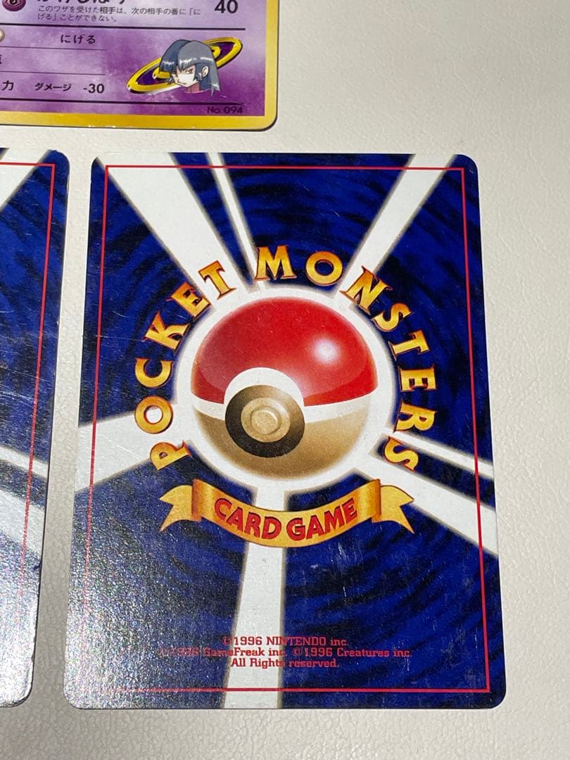 ナツメのゲンガー ゴースト ゴース 旧裏