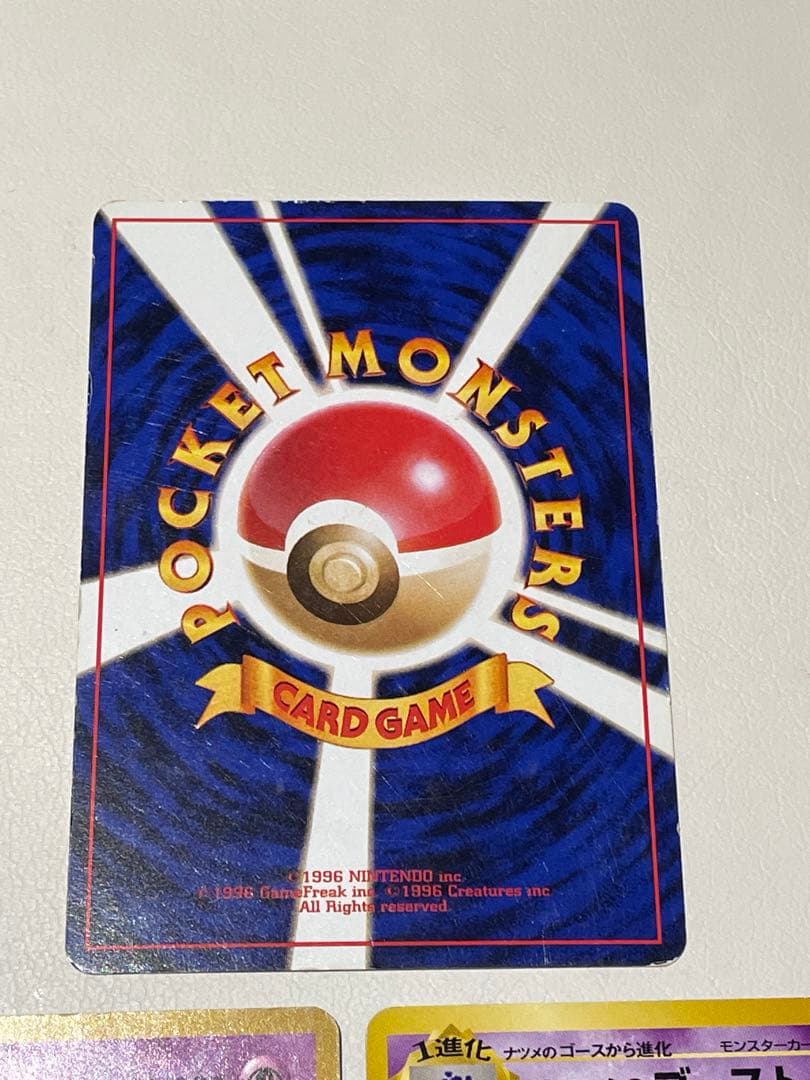 ナツメのゲンガー ゴースト ゴース 旧裏