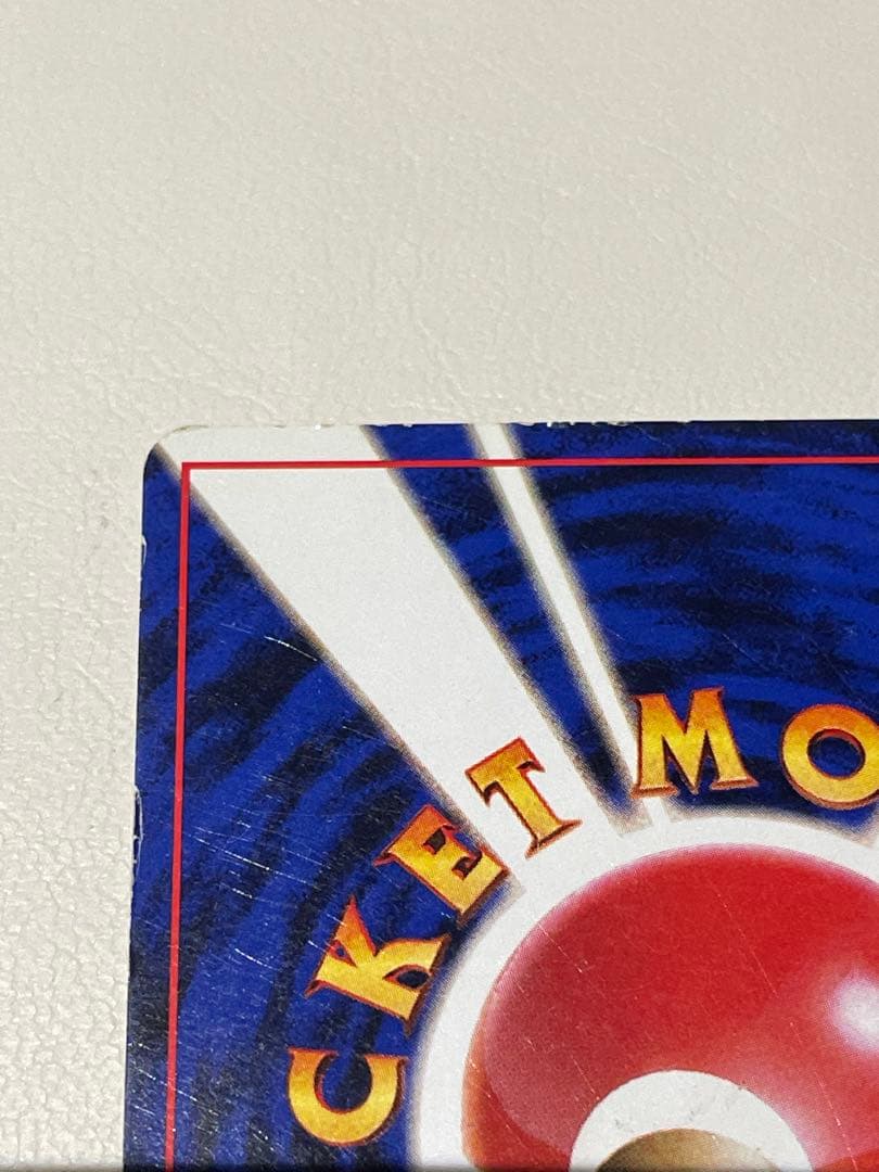 ナツメのゲンガー ゴースト ゴース 旧裏