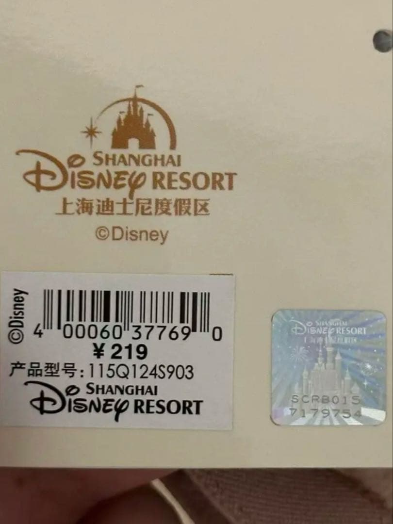 専用⑧お顔厳選　上海ディズニー　青花　リーナベルぬいぐるみSS4975