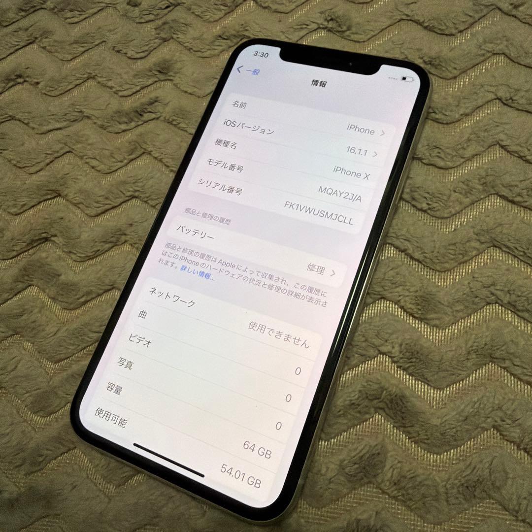 iPhone X 64GB シルバー 国内版SIMフリー