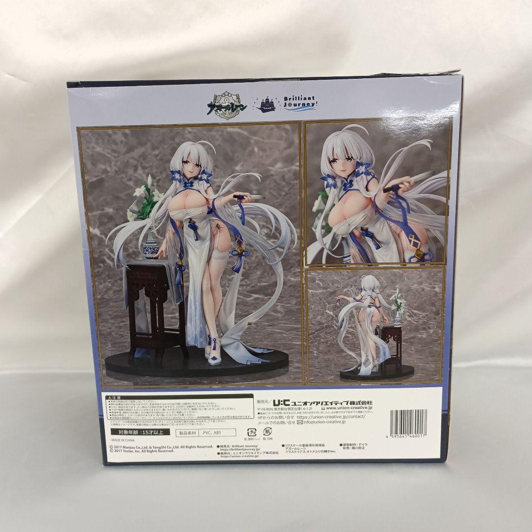 イラストリアス オトメユリの輝きVer. 「アズールレーン」