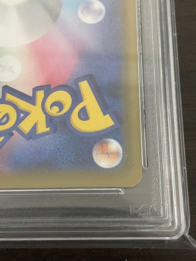 ポケモンカード　シャワーズV SA PSA10