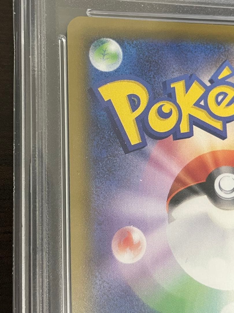 ポケモンカード　シャワーズV SA PSA10