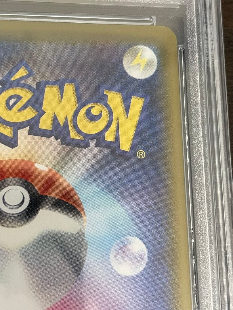 ポケモンカード　シャワーズV SA PSA10