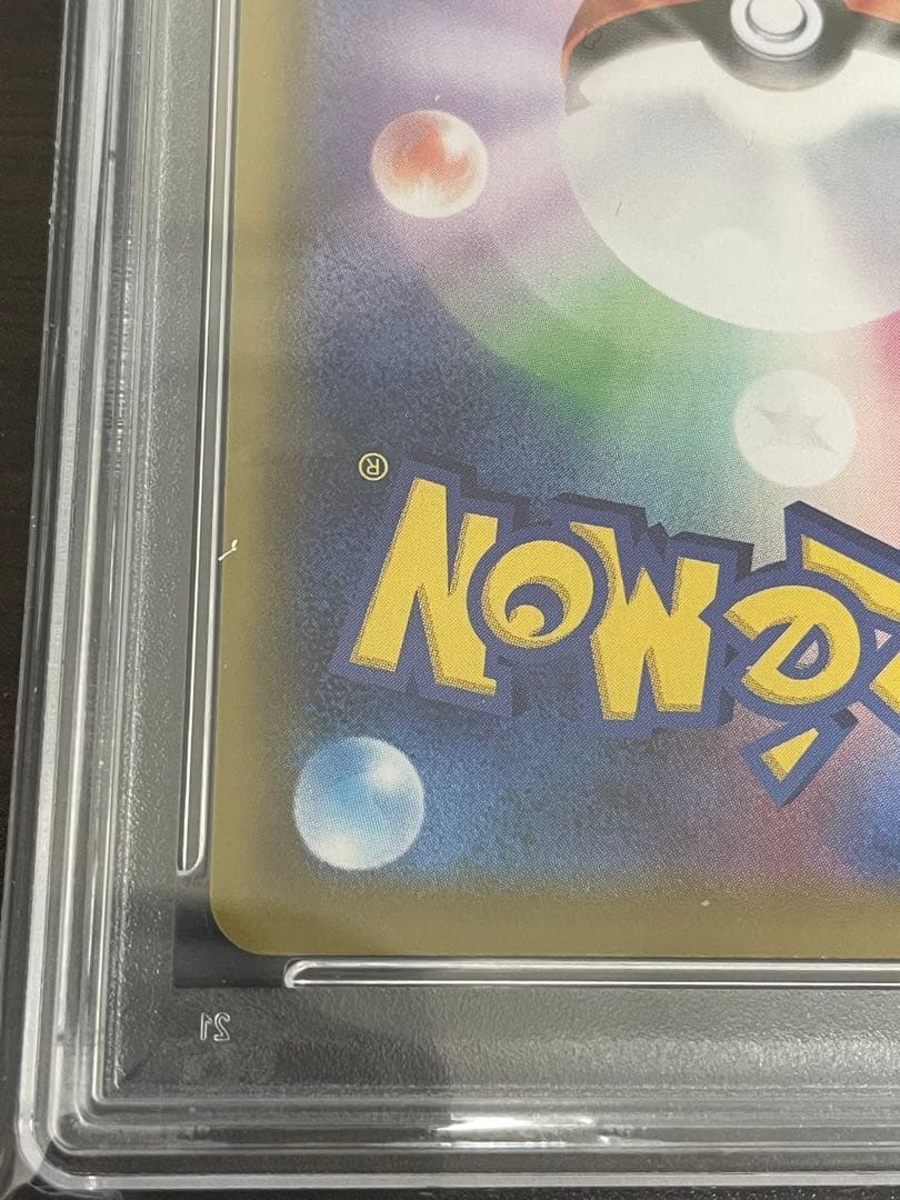 ポケモンカード　シャワーズV SA PSA10