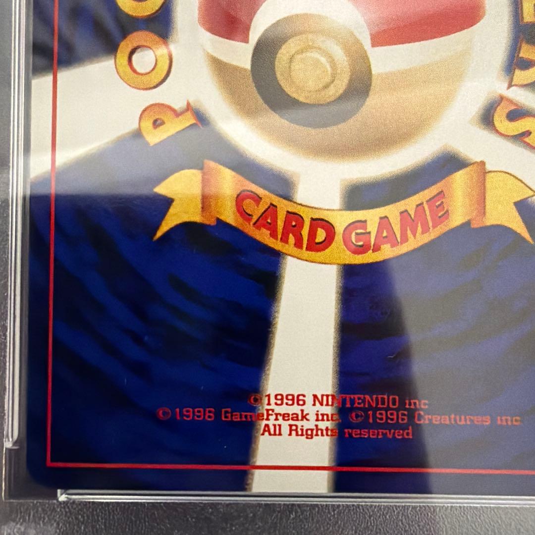 世界366枚 PSA10 ポリゴン2 旧裏 2000