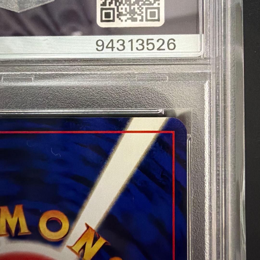 世界366枚 PSA10 ポリゴン2 旧裏 2000