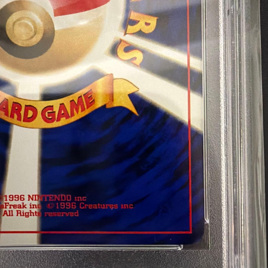 世界366枚 PSA10 ポリゴン2 旧裏 2000