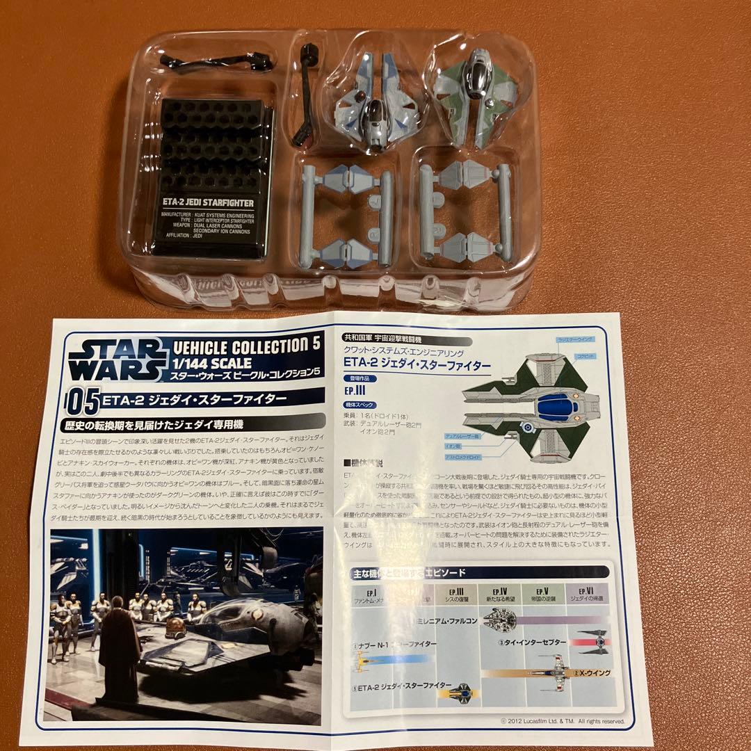 F toys スターウォーズ　ビークルコレクション5 シークレット含む全6機種