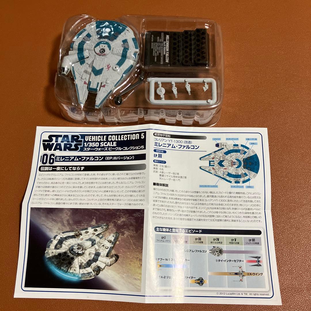 F toys スターウォーズ　ビークルコレクション5 シークレット含む全6機種