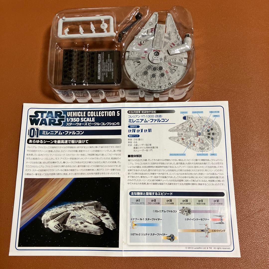 F toys スターウォーズ　ビークルコレクション5 シークレット含む全6機種