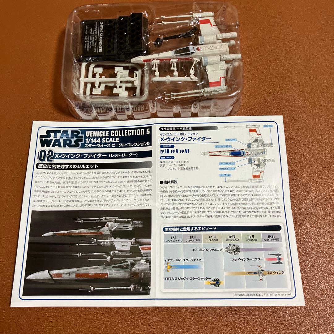 F toys スターウォーズ　ビークルコレクション5 シークレット含む全6機種