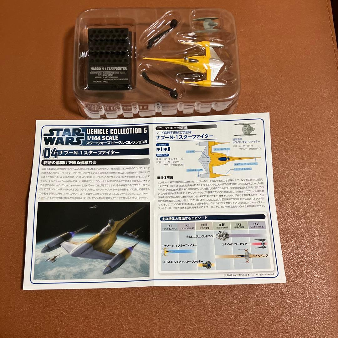 F toys スターウォーズ　ビークルコレクション5 シークレット含む全6機種