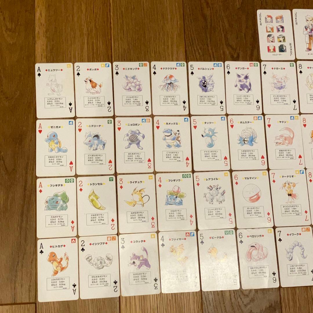 ポケットモンスター 初代 赤・緑 トランプセット