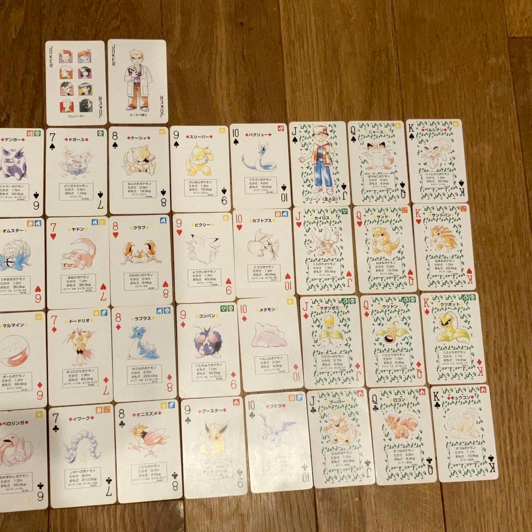 ポケットモンスター 初代 赤・緑 トランプセット