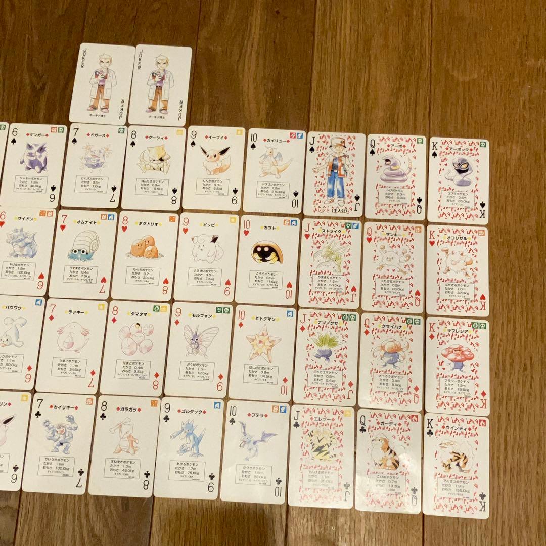ポケットモンスター 初代 赤・緑 トランプセット