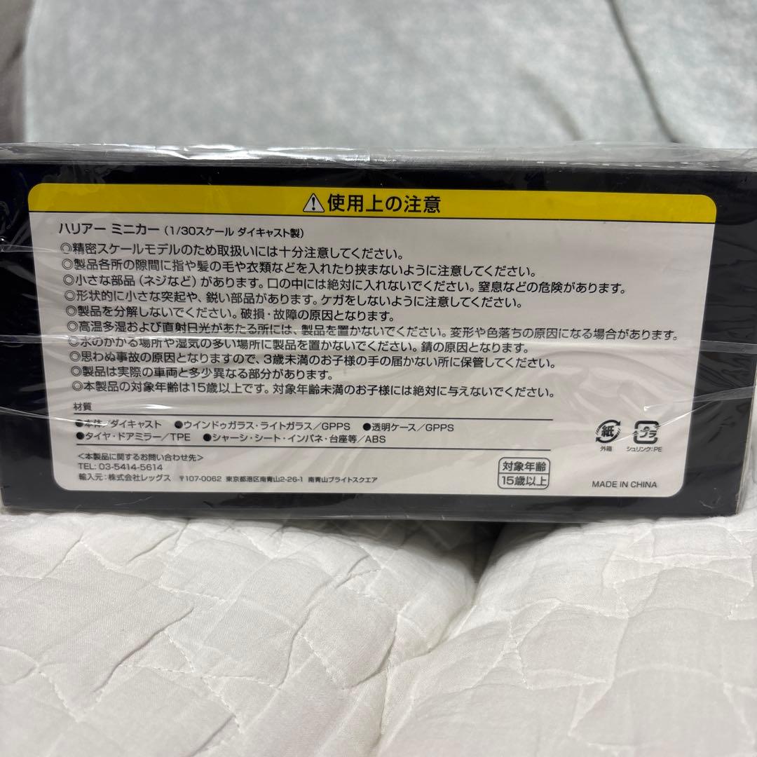 [新品•未開封] トヨタ ハリアー カラーサンプル
