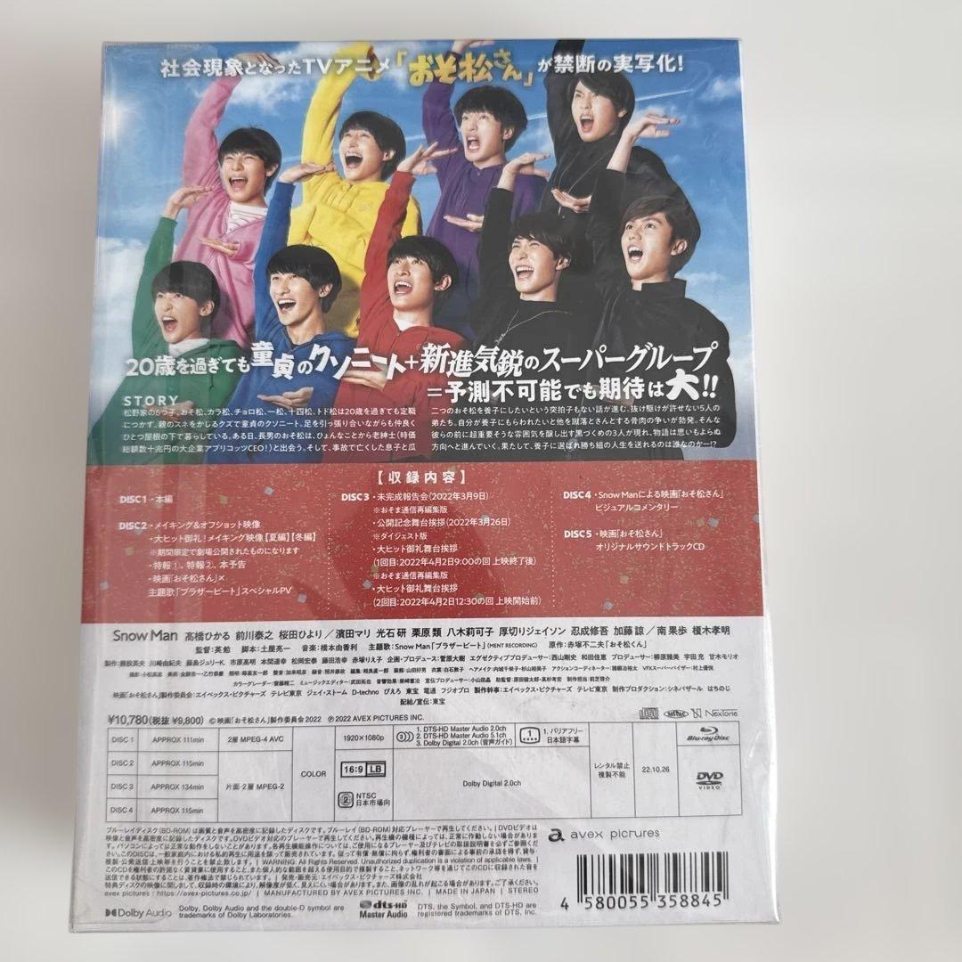 映画 おそ松さん Man