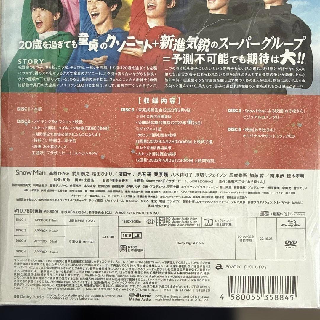 映画 おそ松さん Man