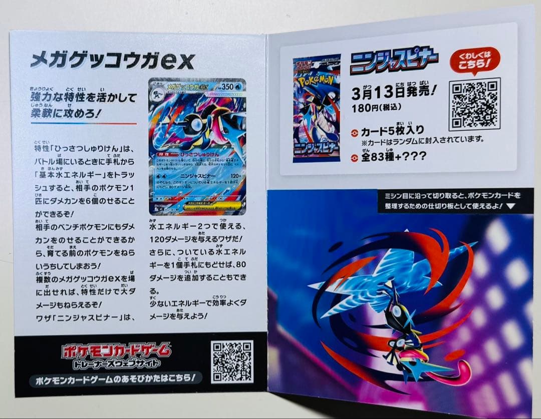 ★ポケモンカード ニンジャスピナー ペリペリ付き 4BOX★