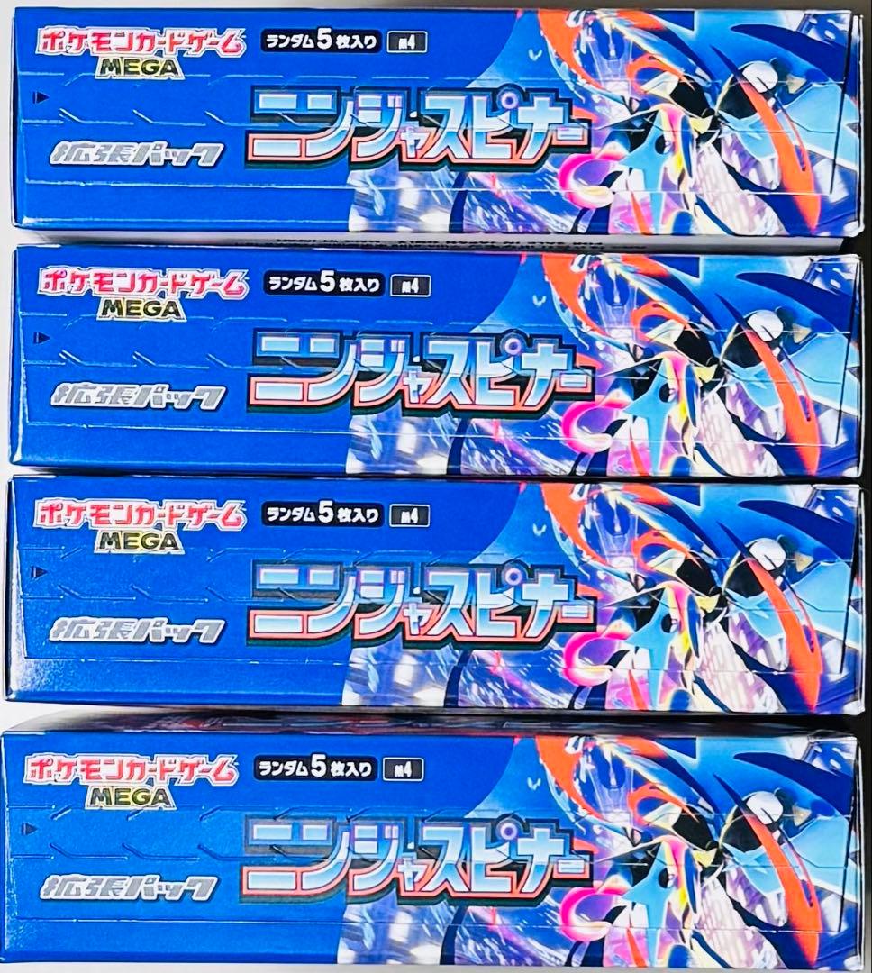 ★ポケモンカード ニンジャスピナー ペリペリ付き 4BOX★