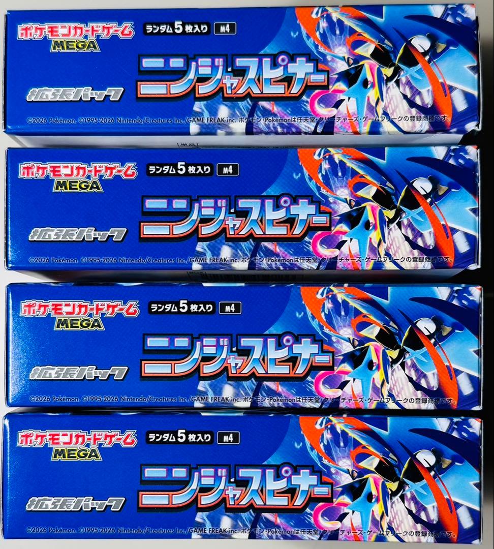★ポケモンカード ニンジャスピナー ペリペリ付き 4BOX★