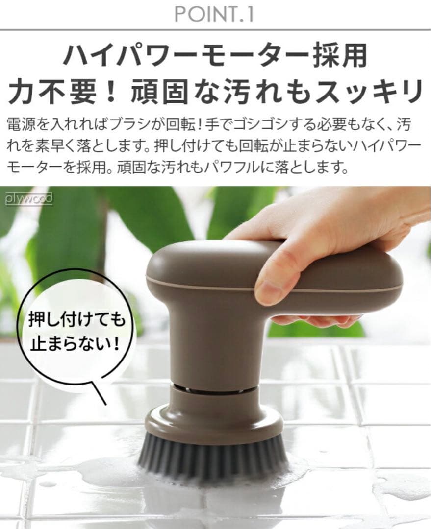 ⭐︎ほぼ新品⭐︎±0 プラスマイナスゼロ　激落ちくん　電動ブラシ　コードレス