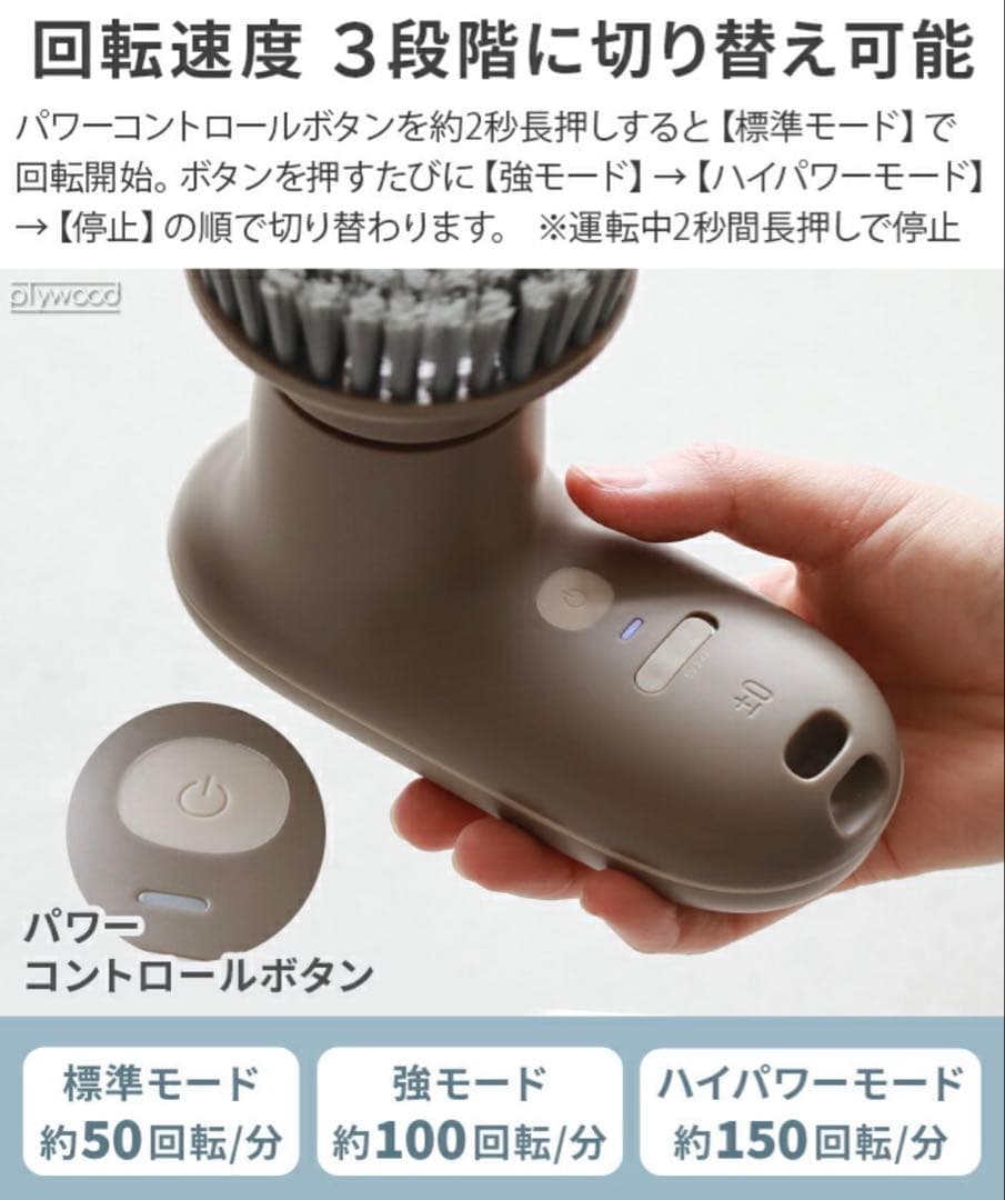 ⭐︎ほぼ新品⭐︎±0 プラスマイナスゼロ　激落ちくん　電動ブラシ　コードレス