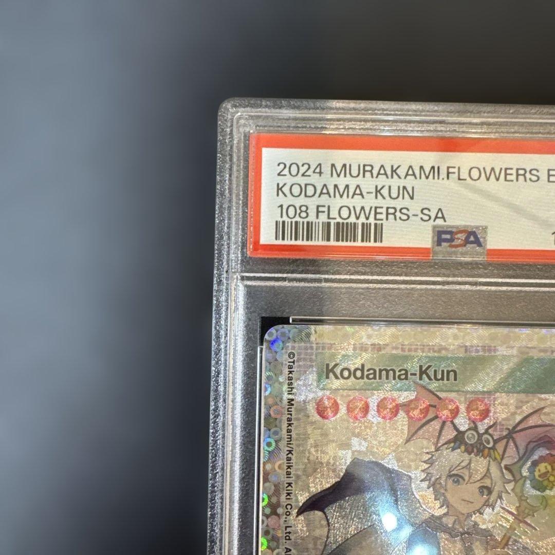 kodama kun 木魂くん108フラワーズ　村上隆　SP-113