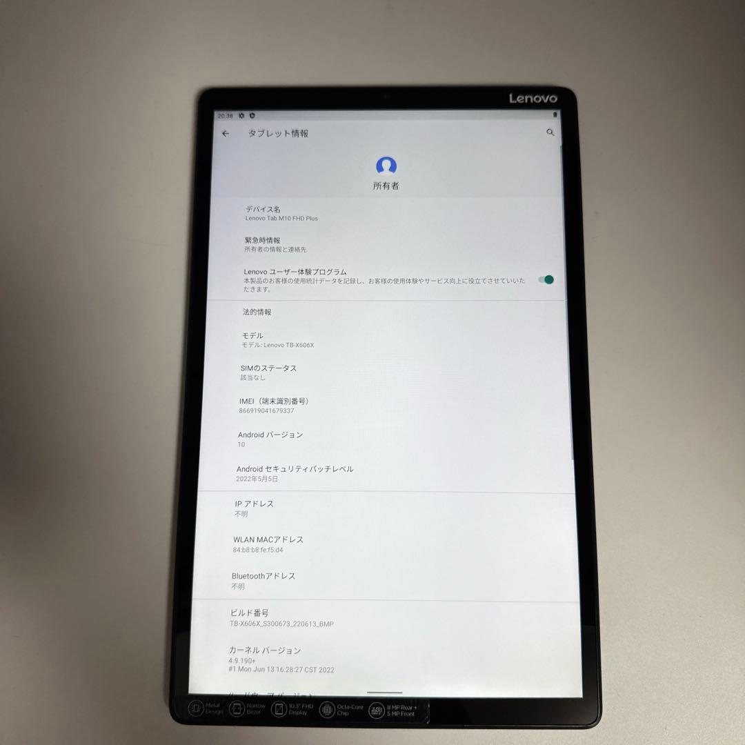Lenovo Tab M10 FHD Plus TB-X606X LTEモデル