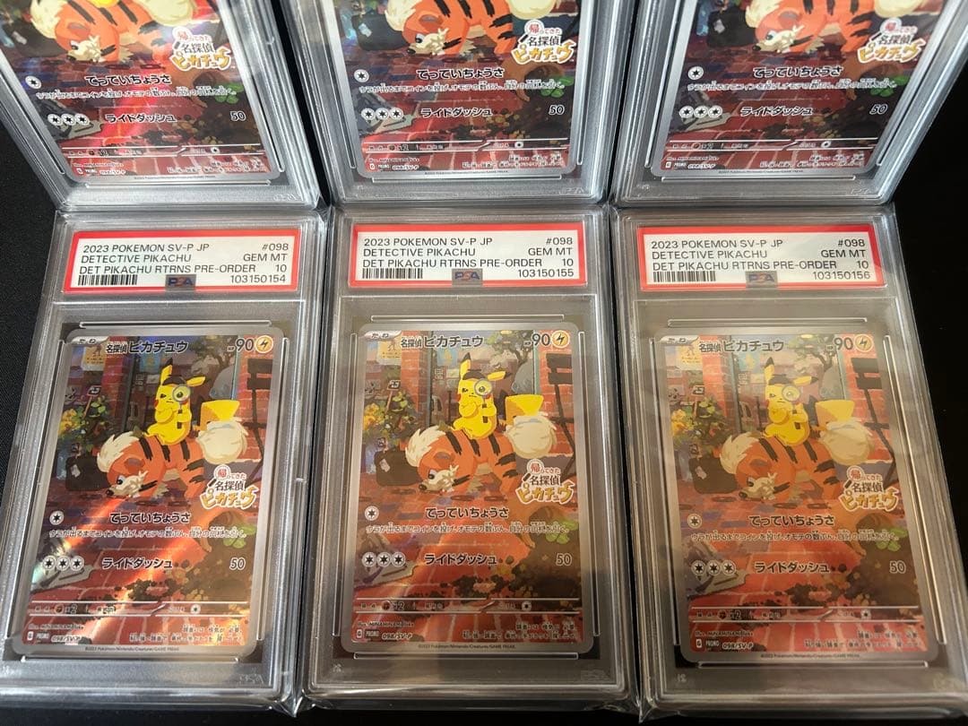 【PSA10】 名探偵ピカチュウ　プロモ　6連番