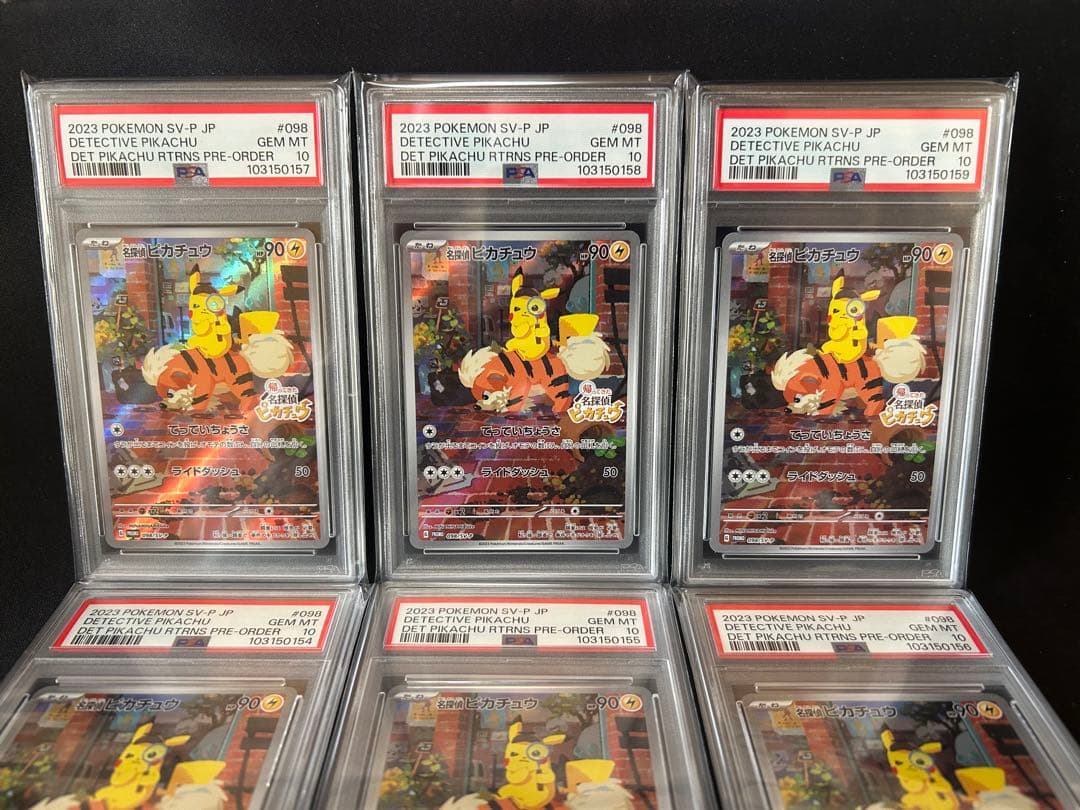 【PSA10】 名探偵ピカチュウ　プロモ　6連番