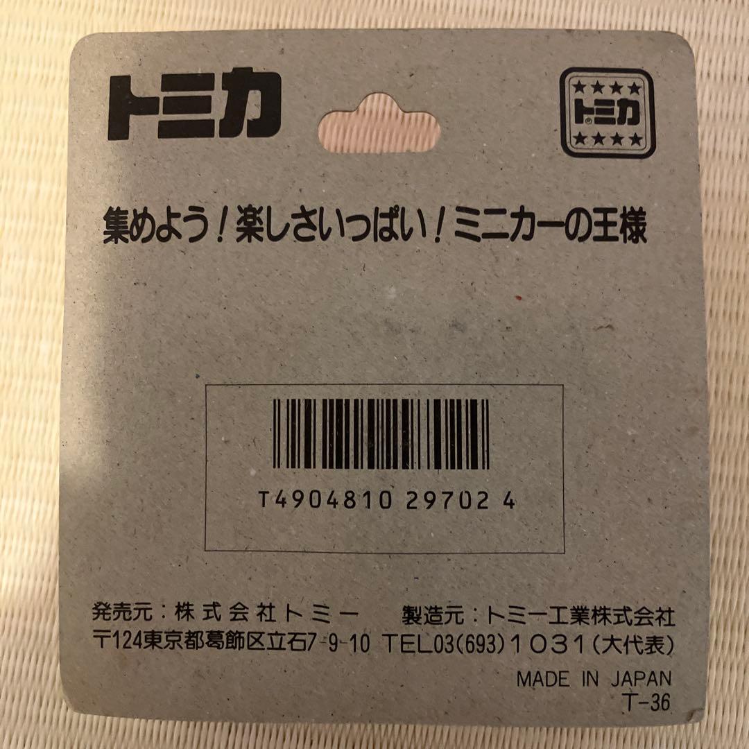 トミカ HATO BUS イエロー ミニカー　80s はとばす　日野