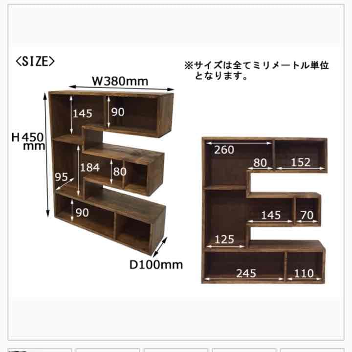 【大特価！おしゃれ！】アルファベットシェルフ