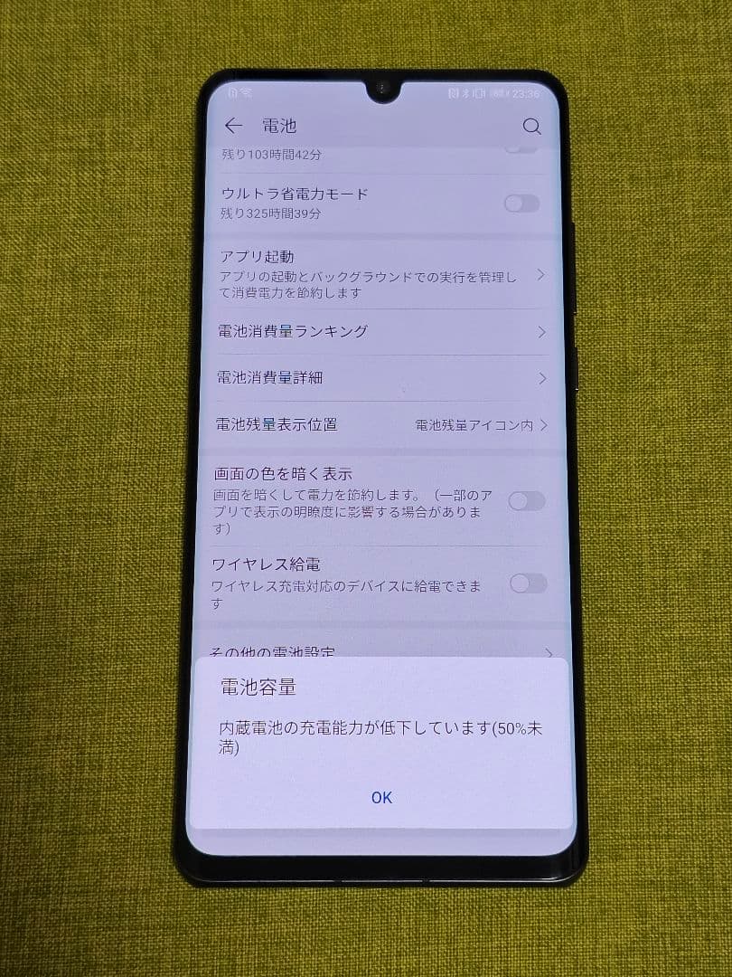 ドコモ HUAWEI P30 Pro HW-02L ※軽度画面焼けあり