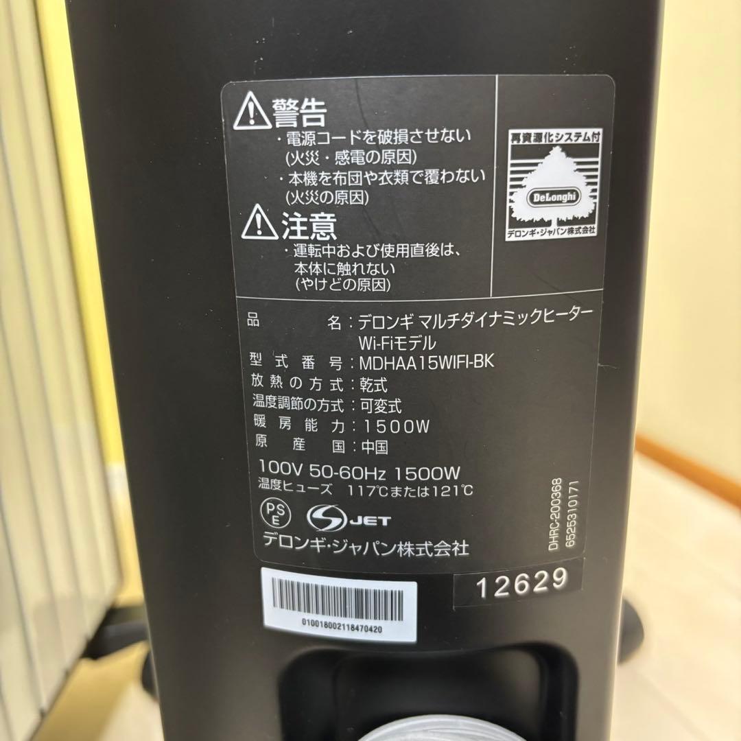 De'Longhi デロンギ　MDHAA15WIFI-BK Wi-Fiモデル