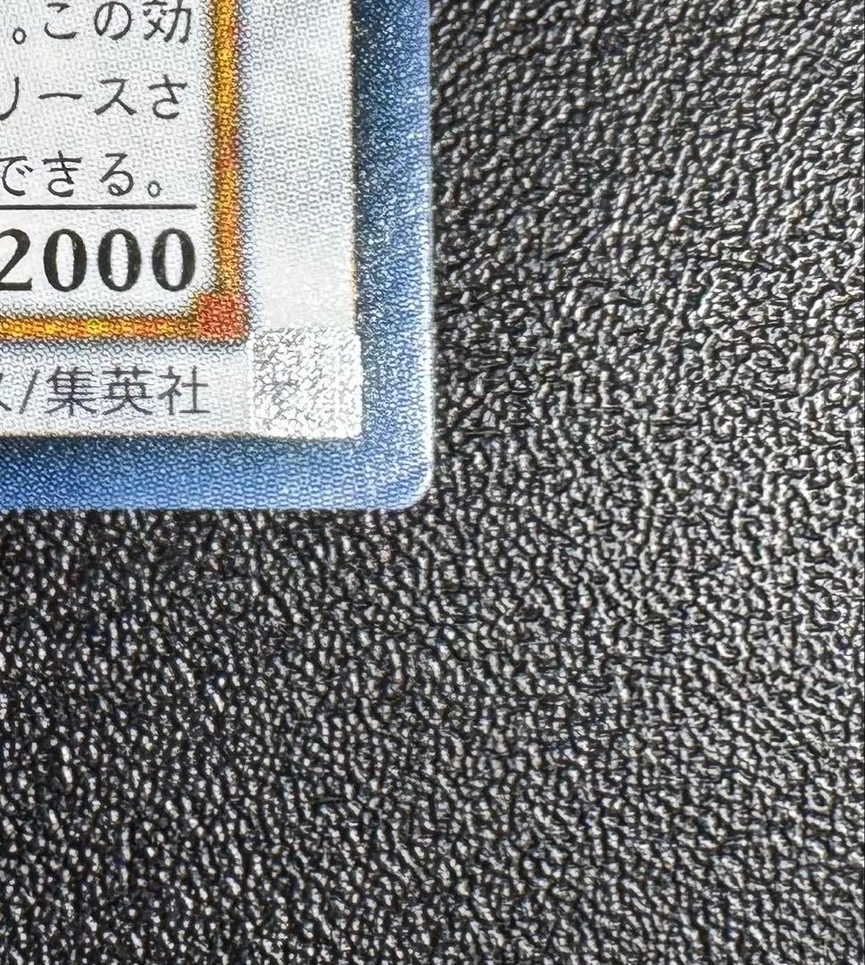 スターダストドラゴン/シンクロ/ 遊戯王カード/レリーフ/アルティメットレア