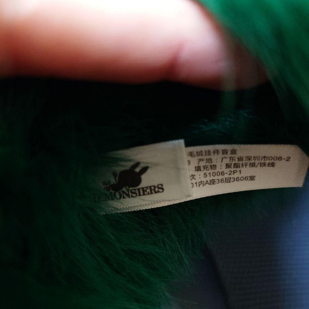 超特大60cmジモモ カラフルテール 特注モデル ダークグリーン 新品・未使用